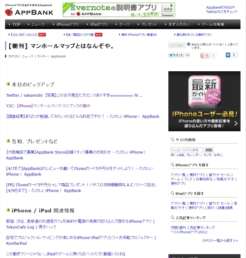 APPBank_02s.jpg